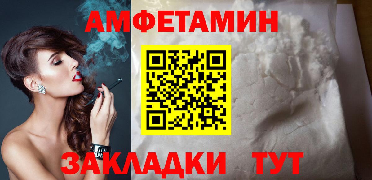 АМФЕТАМИН 98% Сарапул