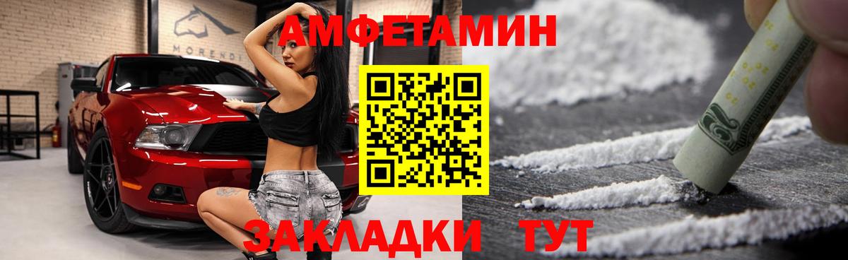 АМФЕТАМИН Розовый  Amphetamine  Сарапул  Вход с VPN 