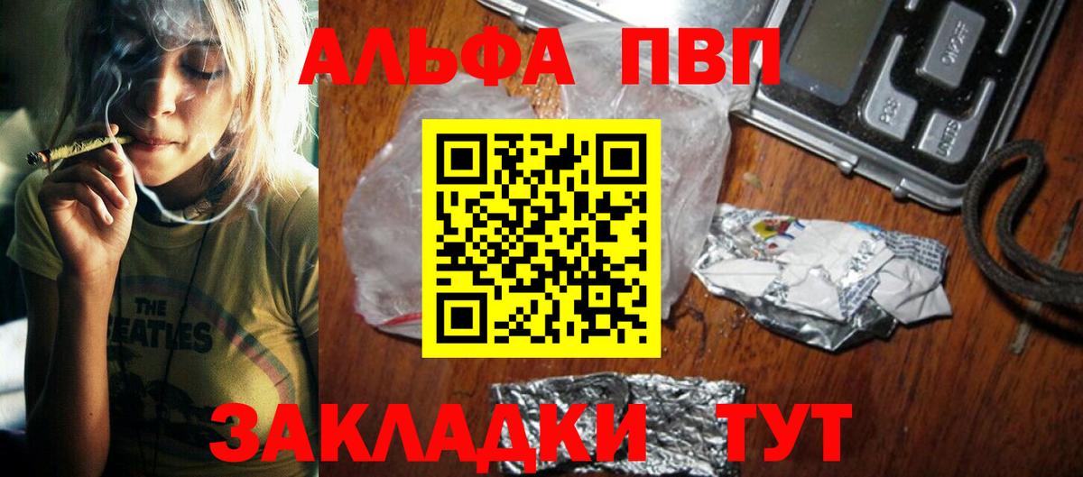 APVP VHQ  A PVP крисы CK  Сарапул  Вход с VPN 