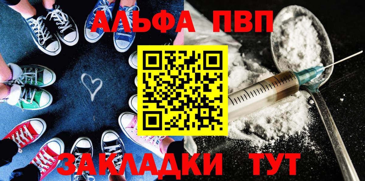 A PVP кристаллы Сарапул