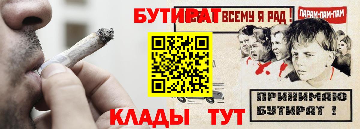Сарапул  Бутират GHB  БУТИРАТ  Вход с VPN 