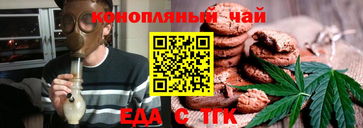 Canna-Cookies марихуана  Вход с VPN  Сарапул 