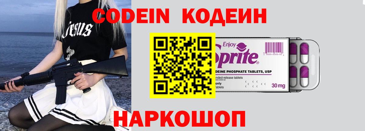 Сарапул  Кодеиновый сироп Lean напиток Lean (лин)  Вход с VPN  Кодеин напиток Lean (лин) 