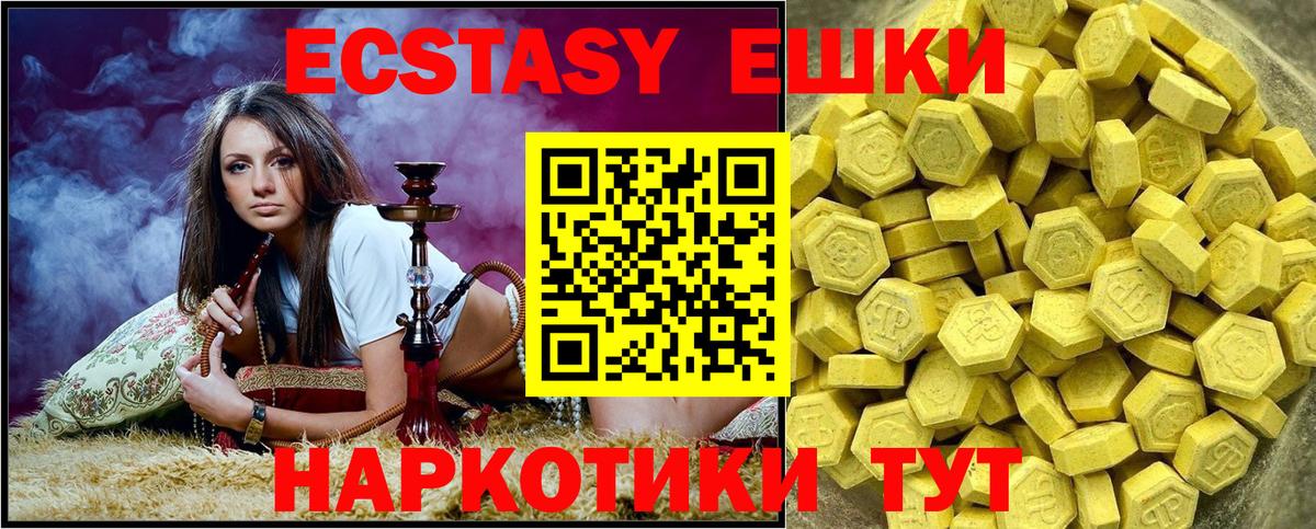 Сарапул  Ecstasy VHQ  Вход с VPN  Ecstasy  Ecstasy круглые 