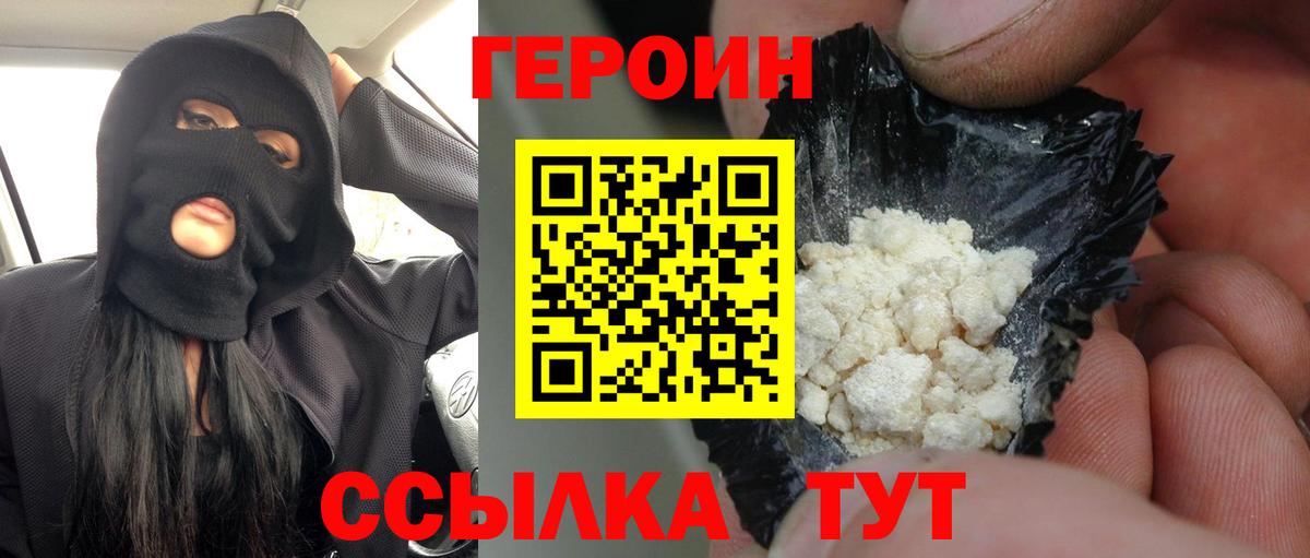 Сарапул  ГЕРОИН белый  Вход с VPN 
