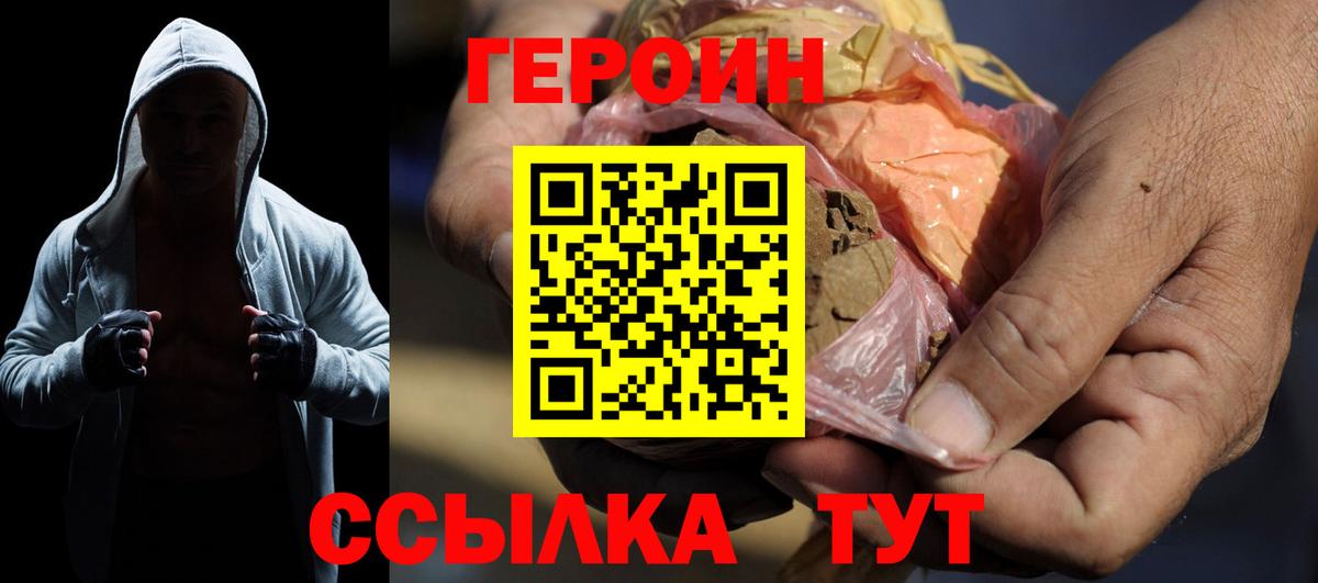 ГЕРОИН афганец Сарапул