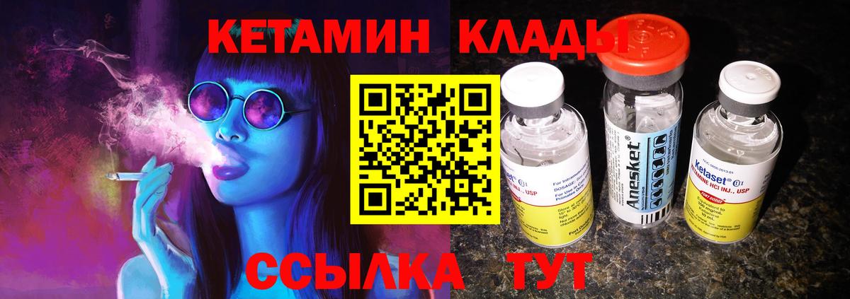 КЕТАМИН ketamine  Кетамин VHQ  Сарапул  OMG зеркало  Вход с VPN 