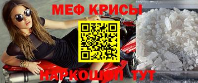 меф VHQ Бузулук