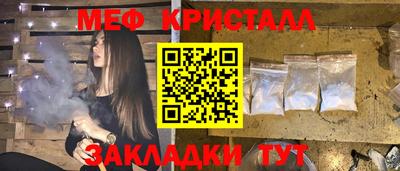 меф VHQ Бузулук