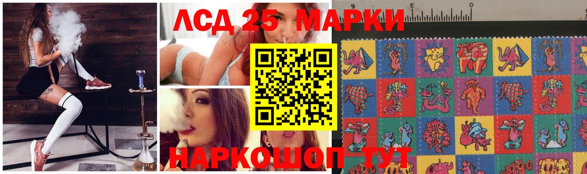 LSD-25 экстази ecstasy  Вход с VPN  Сарапул  ЛСД экстази кислота 