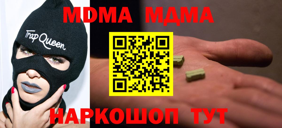 MDMA crystal  МДМА  Сарапул  Вход с VPN 
