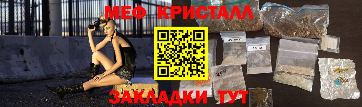 Меф  купить наркоту  Сарапул  Мефедрон кристаллы  Вход с VPN 
