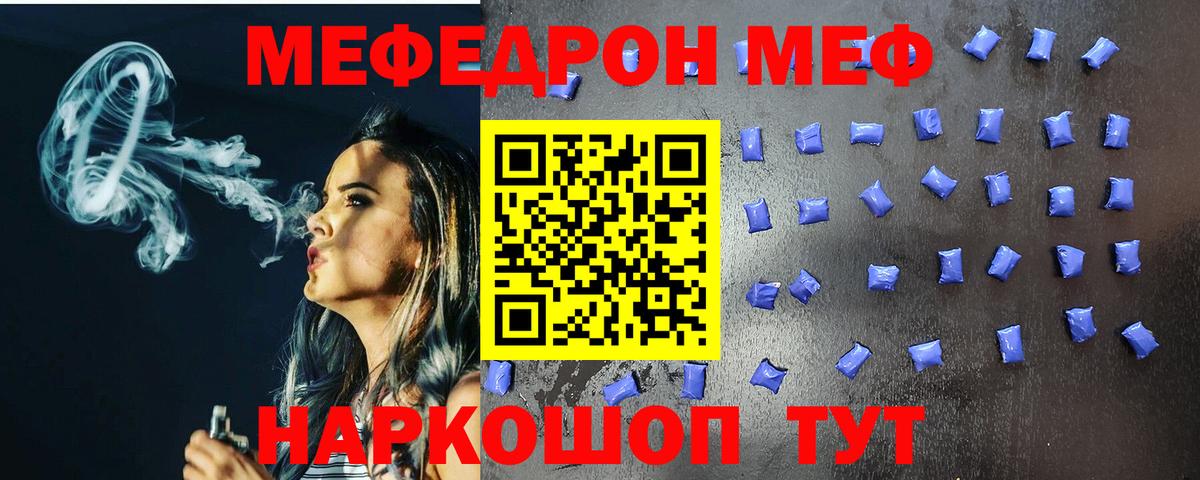 Меф мяу мяу кристаллы Сарапул