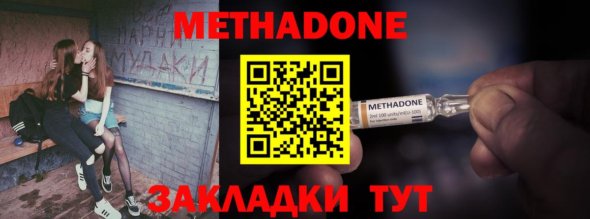 Сарапул  МЕТАДОН VHQ  Вход с VPN 