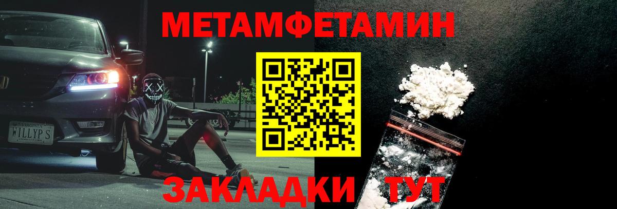 Сарапул  МЕТАМФЕТАМИН кристалл  МЕТАМФЕТАМИН кристалл  Вход с VPN 