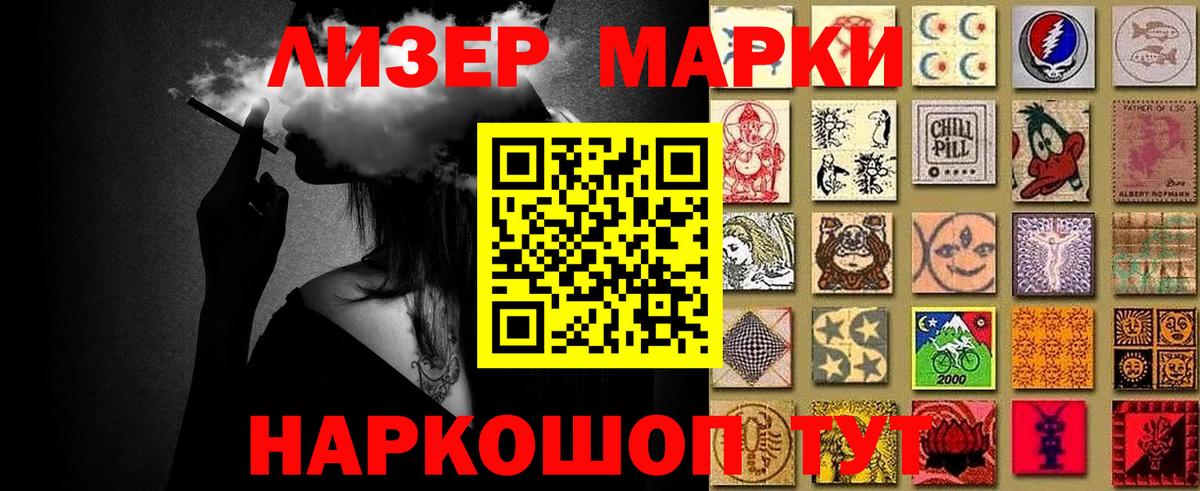 Сарапул  Наркотические марки 1,8мг  Вход с VPN 