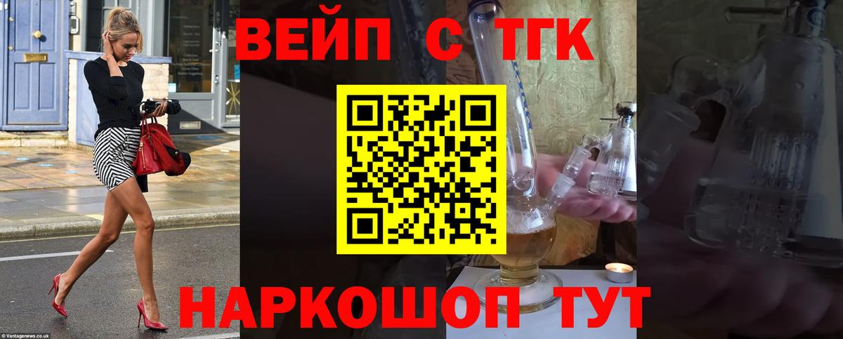 Дистиллят ТГК жижа Сарапул
