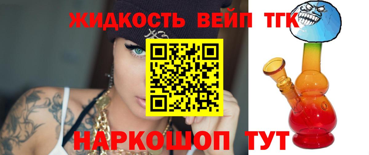 Сарапул  Дистиллят ТГК гашишное масло  Вход с VPN 